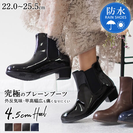 ブーツ レディース 防水 サイドゴア 4 5cmヒール 秋冬 究極のショートブーツ ローヒール 黒 アレッタ Aletta ファッション通販 マルイウェブチャネル