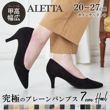 アレッタ(ALETTA)の25秋冬新作 パンプス 痛くない ポインテッドトゥ 7cmハイヒール ブラック 黒 幅広