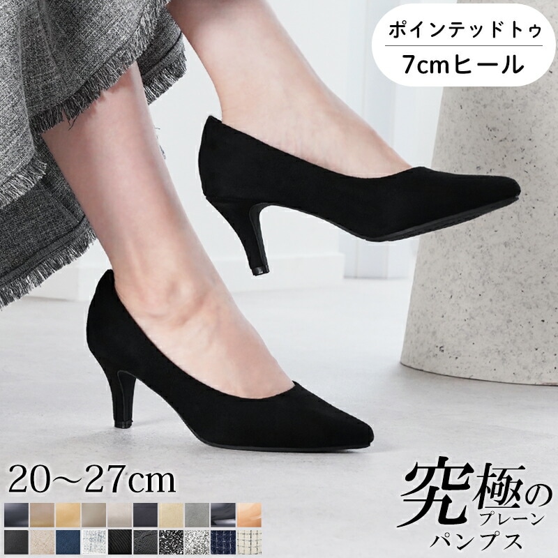 パンプス 痛くない ポインテッドトゥ 7cmハイヒール ブラック 黒 幅広 パンプス 痛くない ポインテッドトゥ 7cmハイヒール ブラック 黒 幅広