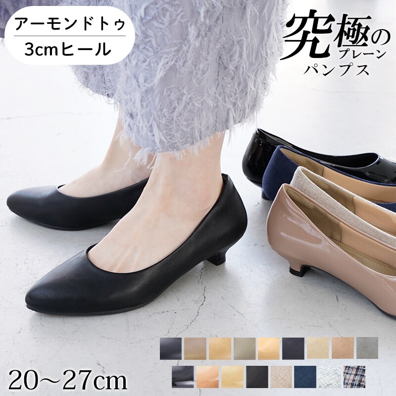 パンプス ローヒール 黒 ブラック 痛くない 幅広 究極のプレーン
