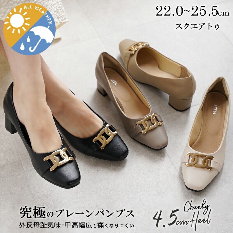 スクエァトゥバックル4.5cmチャンキーヒールパンプス | メタルルージュ