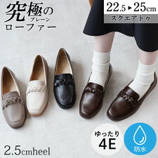 アレッタ(ALETTA)の25秋冬新作 ローファー 防水 スクエアトゥ 2.5cmヒール レイン 編み込み レディース
