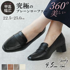 アレッタ(ALETTA)の25秋冬新作 究極のプレーンローファー 4.5cmヒール 痛くない レディース ローファー