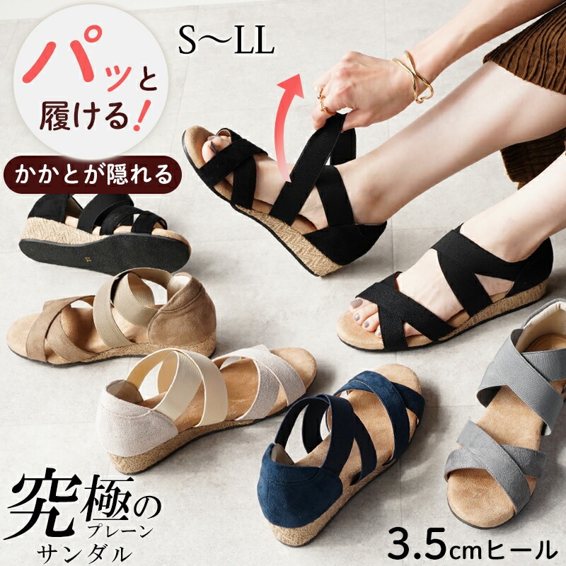 レディース サンダル 5点セット 23cm サンダル レディース 疲れない 歩きやすい もちもちクッション ゴム
