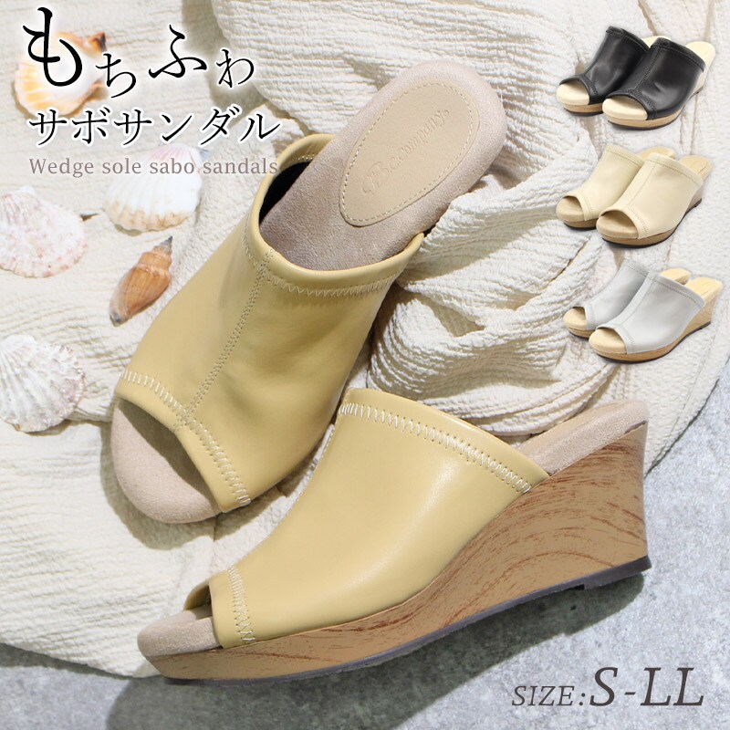 サンダルサボサンダルレディース厚底ウエッジソール6cmヒール甲深ストレッチ