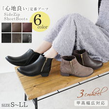 リリオブランコ(Lirio blanco)の25秋冬新作 ショートブーツ レディース サイドジップ ショート 防滑 防寒 甲高