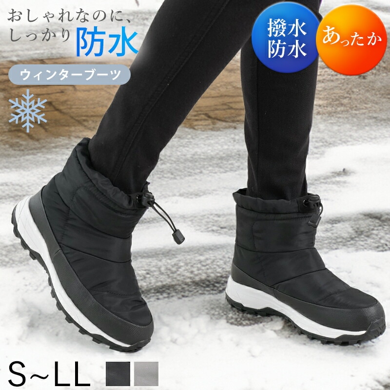 防寒・撥水 スノーブーツ | ウェレッグセレクト(welleg select
