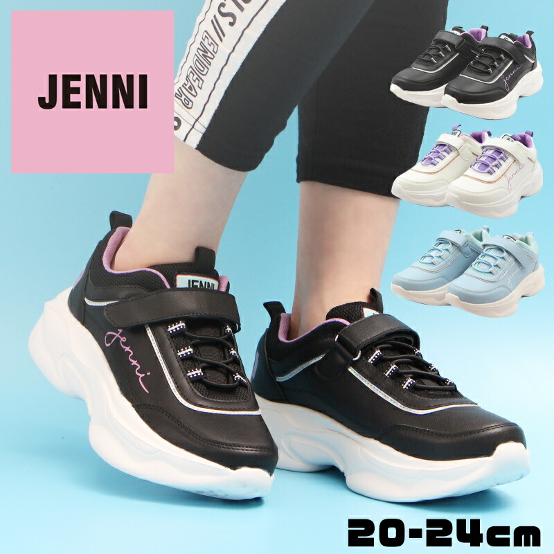 JENNI ジェニィ 厚底 スニーカー 靴 キッズ ティーン 女の子 かわいい