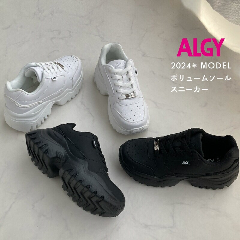 ALGY アルジー 2024新作 スニーカー 厚底 キッズ 5.5cmヒール