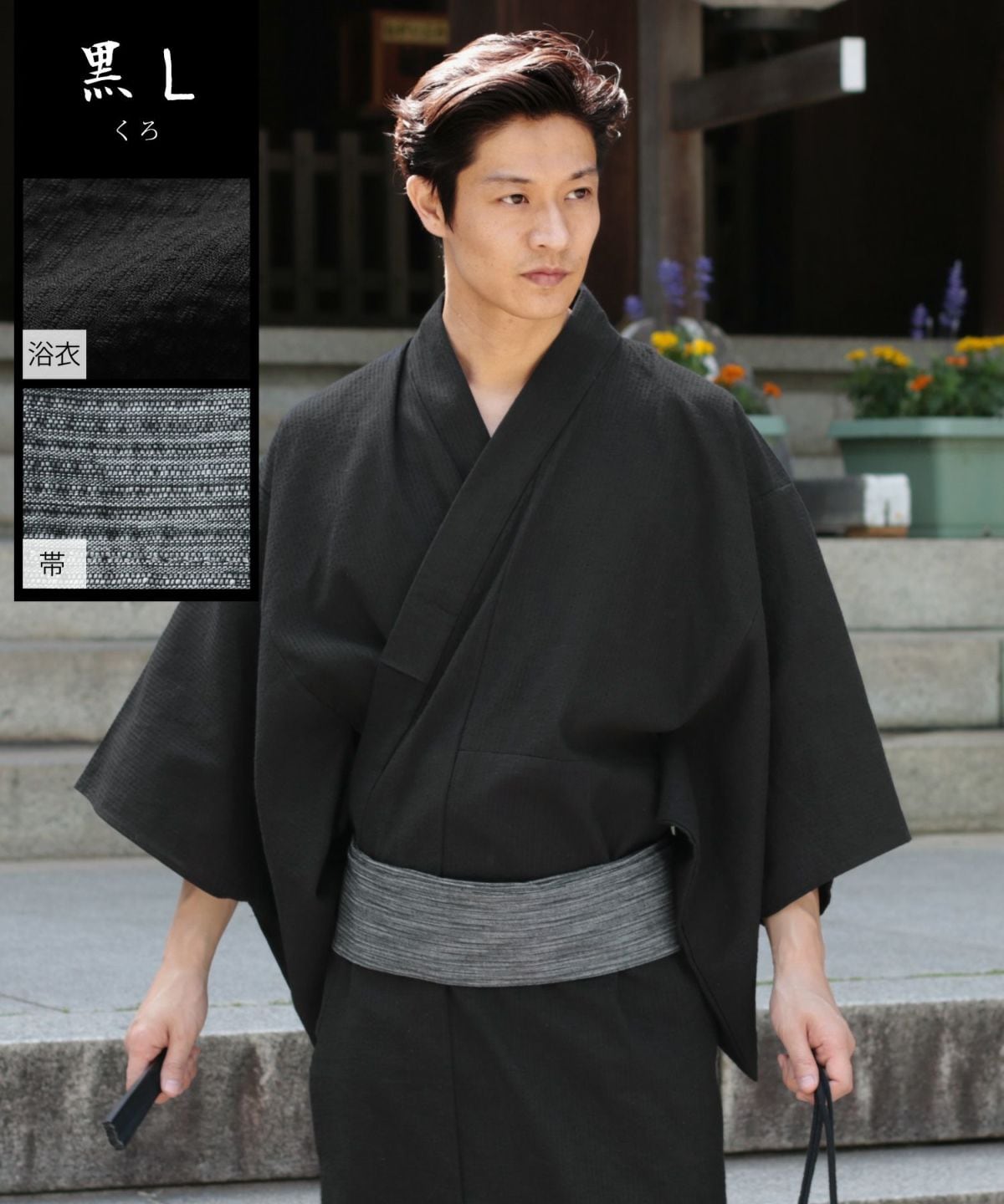浴衣 メンズ しじら浴衣 ワンタッチ帯 下駄 扇子 巾着 5点セット