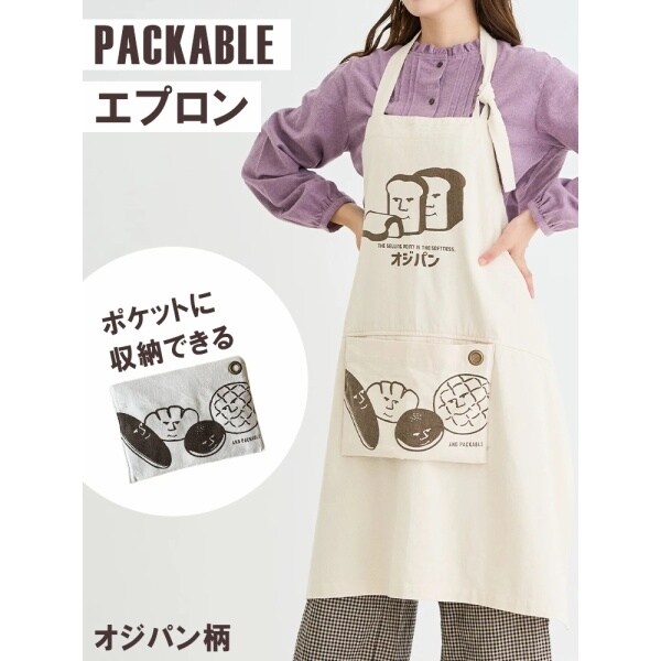 パッカブルエプロン【NO SAKE NO LIFE】 | ハレノヒ(Hare no hi