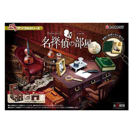 1BOX／8個入り]【ぷちサンプル】名探偵の部屋 リーメント 