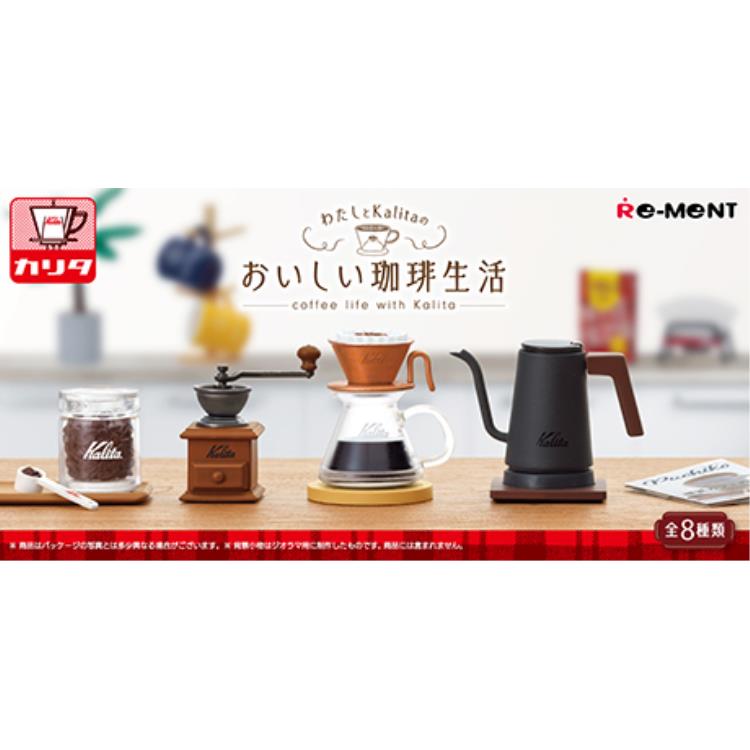 1BOX／8個入り]【Kalita】 わたしとKalitaのおいしい珈琲生活