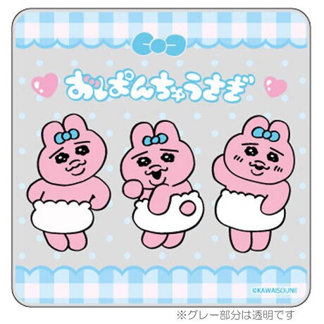 おぱんちゅうさぎ】 アクリルコースター ブルー 966155  