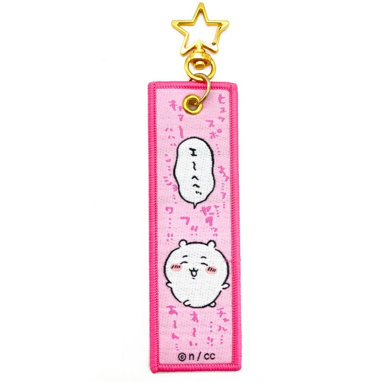 ちいかわ フライトタグ(うさぎ) | キャラクターズショップ