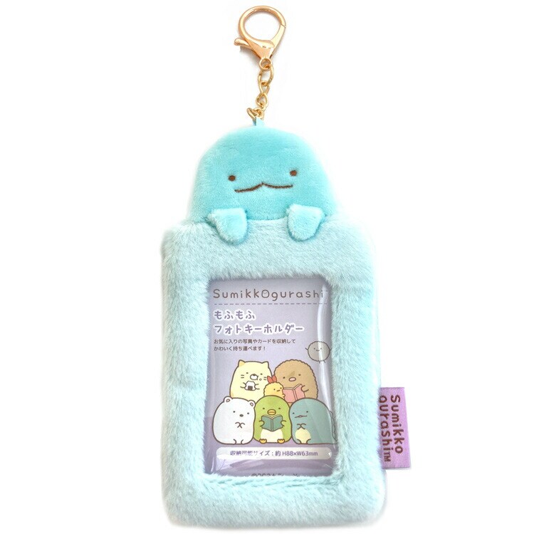 すみっコぐらし もふもふフォトキーホルダー とかげ | キャラクターズ