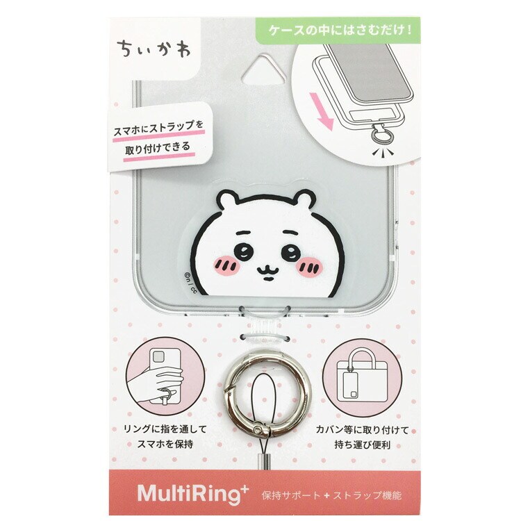ちいかわ スマホ マルチリングプラス | キャラクターズショップ