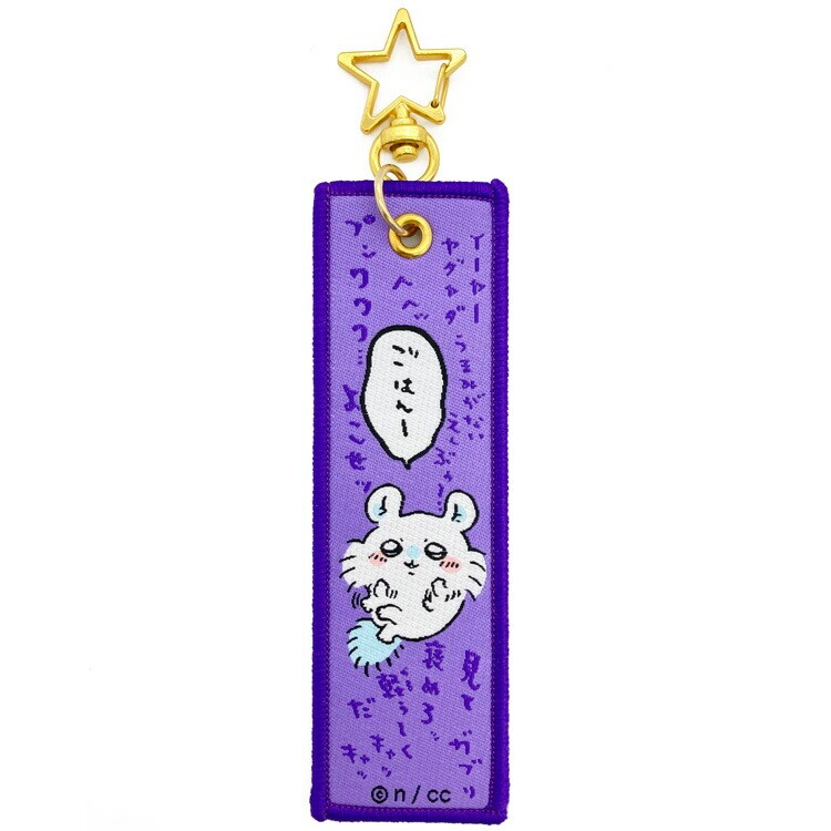 ちいかわ うさぎ タグのみ 2種 Amazon.co.jp: マリモクラフト(Marimocraft) ちいかわ フライト