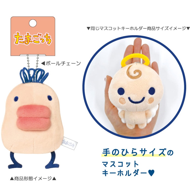 たまごっち マスコットキーホルダー(たらこっち