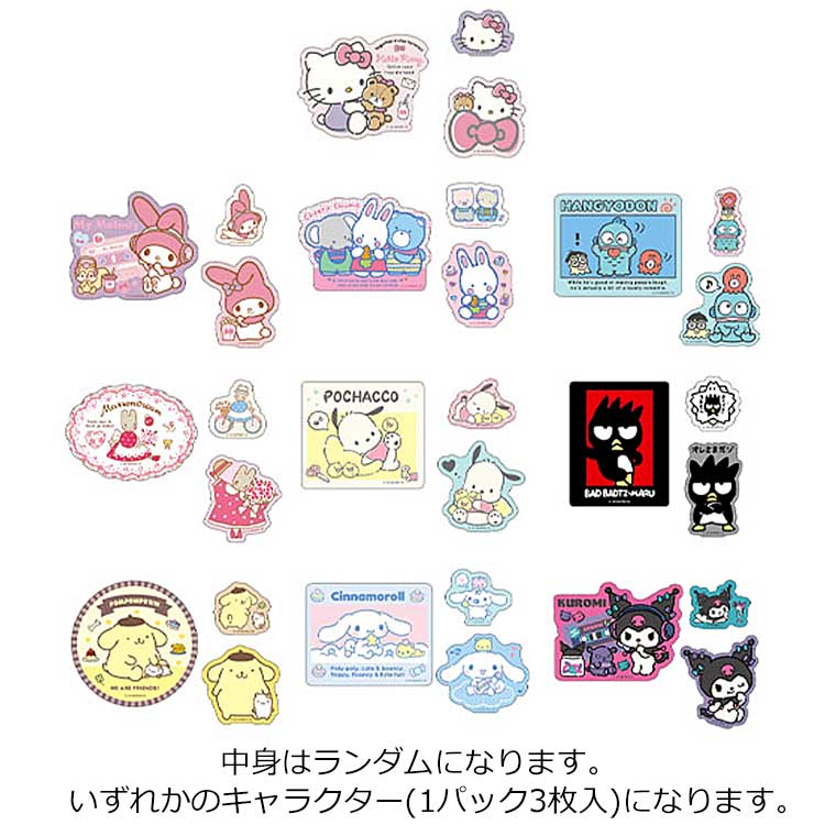 中身はランダム]サンリオキャラクターズ ステッカー