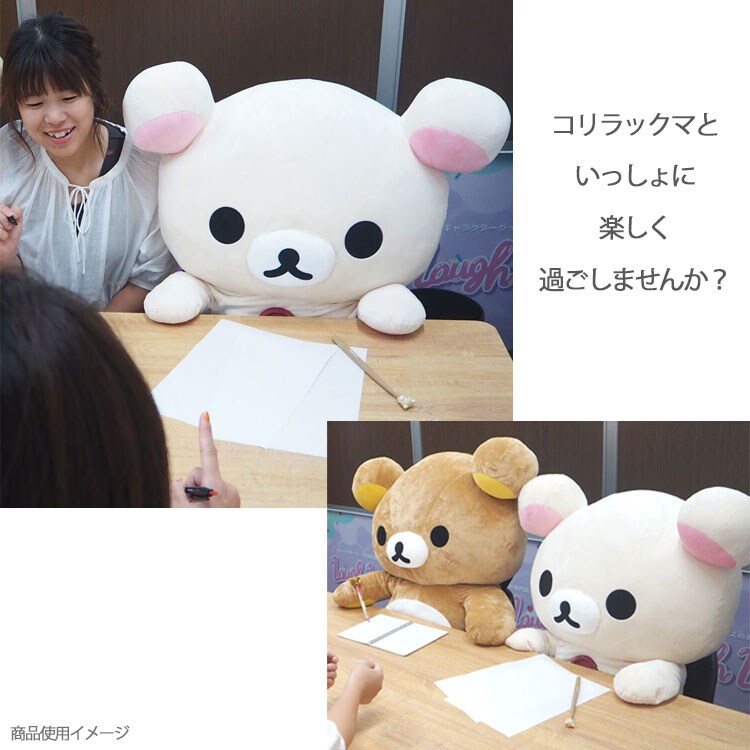 リラックマ ぬいぐるみ特大 コリラックマ | キャラクターズショップ