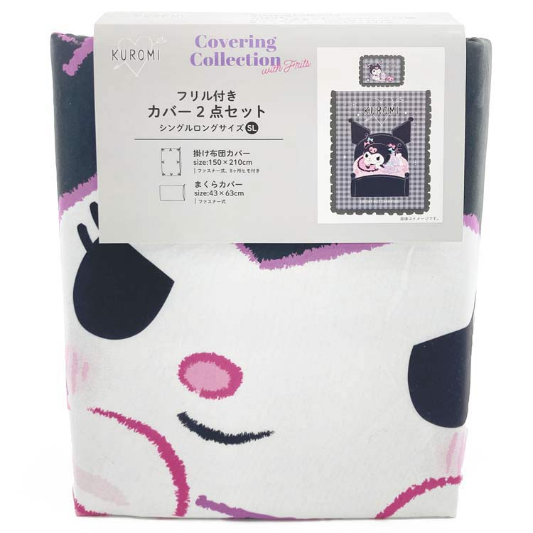クロミ 寝具 ベッドシーツ」の人気商品一覧 | 安い商品を通販サイト
