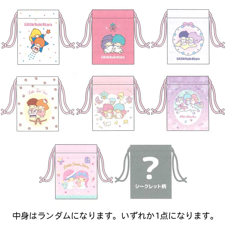 中身はランダム]リトルツインスターズ ミニ巾着 | キャラクターズ