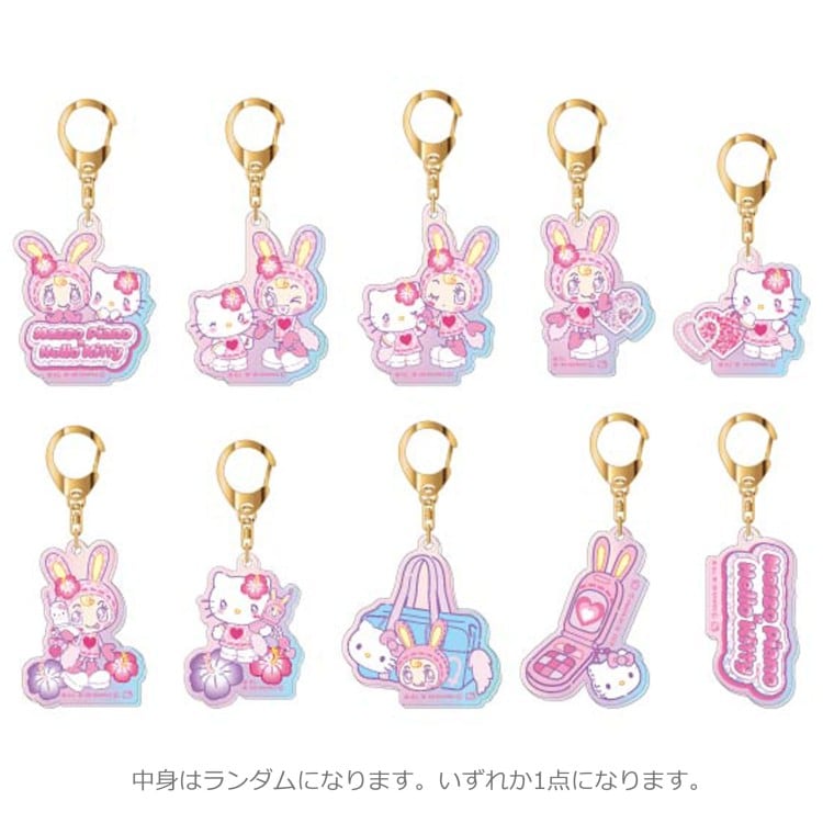 メゾピアノ×ハローキティ オーロラアクリルキーホルダー 11個セット 中身はランダム]メゾピアノ×ハローキティ オーロラアクリル