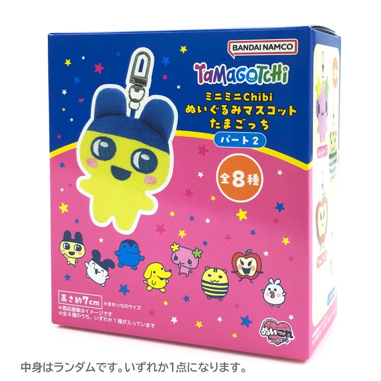 中身はランダム]たまごっち ミニミニChibiぬいぐるみマスコット パート