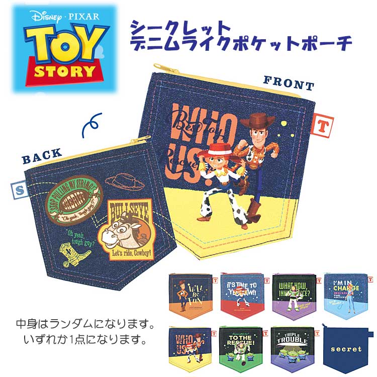 中身はランダム]トイストーリー シークレットデニムライクポケット