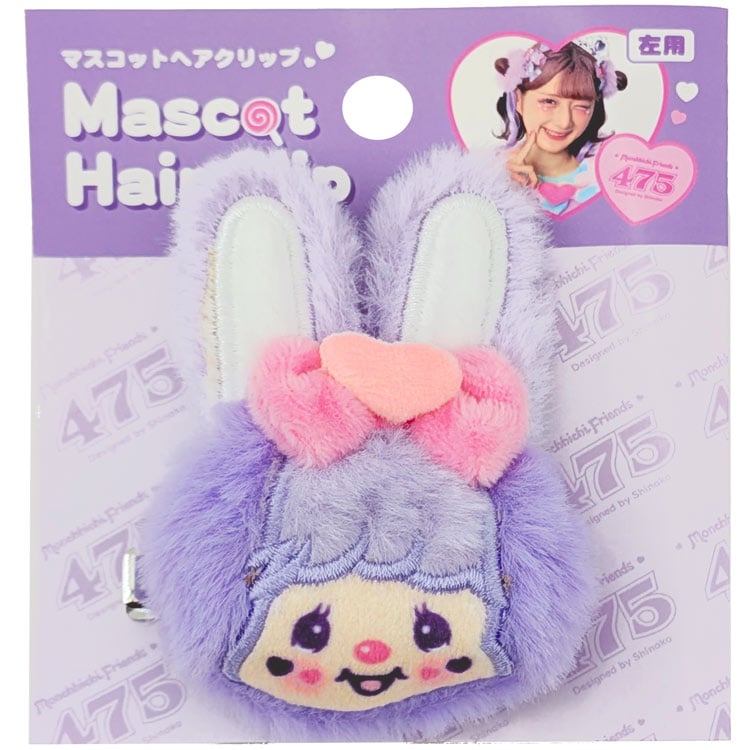 しなこ×モンチッチ マスコットヘアクリップ チムたん