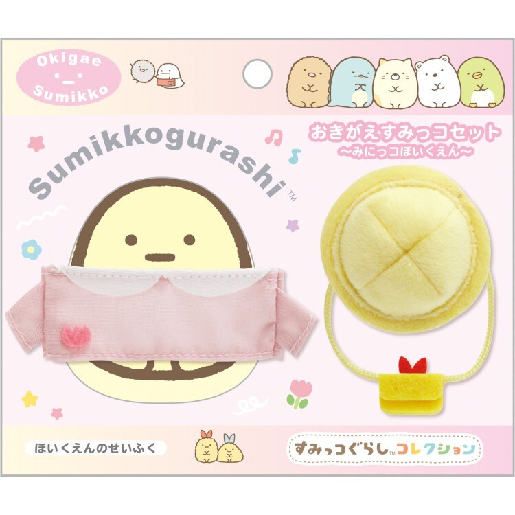 すみっコぐらし おきがえすみっコセット すみっコぐらし おきがえすみっコセット ほいくえんのせいふく ピンク