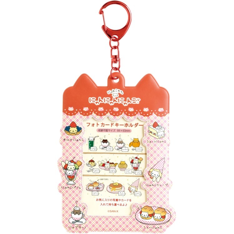 にゃんにゃんにゃんこ フォトカードキーホルダー あつめてカード