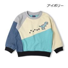 恐竜刺繍切替裏毛トレーナー