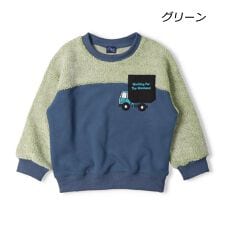働く車刺繍ボア切替トレーナー