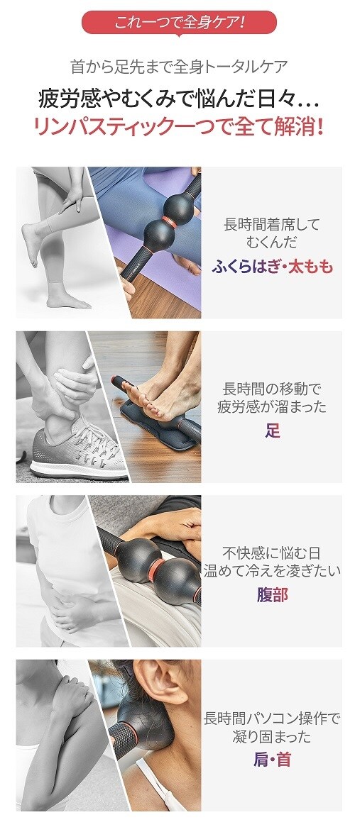 マッサージ　HOT CIRCLE　LIMFA  STICK LIMFA STICK[温熱振動マッサージャー]」 | ホットサークル(HOT