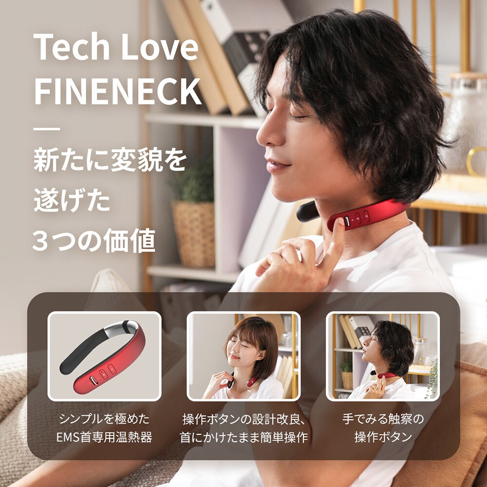 Tech Love EMS ファインネック ホワイト | テックラブ(Tech Love