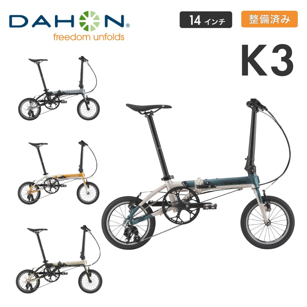 DAHON K3 ダホン k3 DAHON K3 Folding Bike-KAA433-14