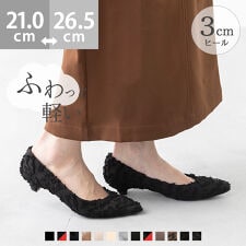 メヌエ(menue)の25秋冬新作カラー エアスイート ポインテッドトゥ3cmヒールパンプス