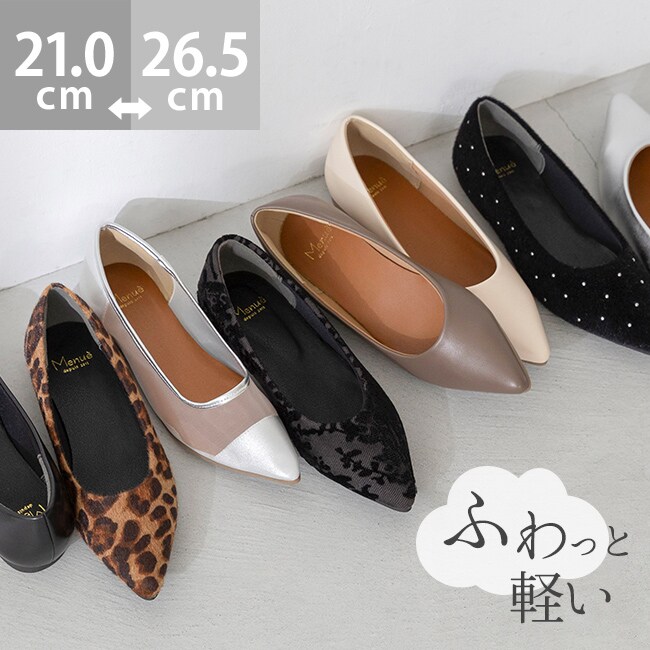 エアスイート ポインテッドトゥフラットパンプス | メヌエ(menue