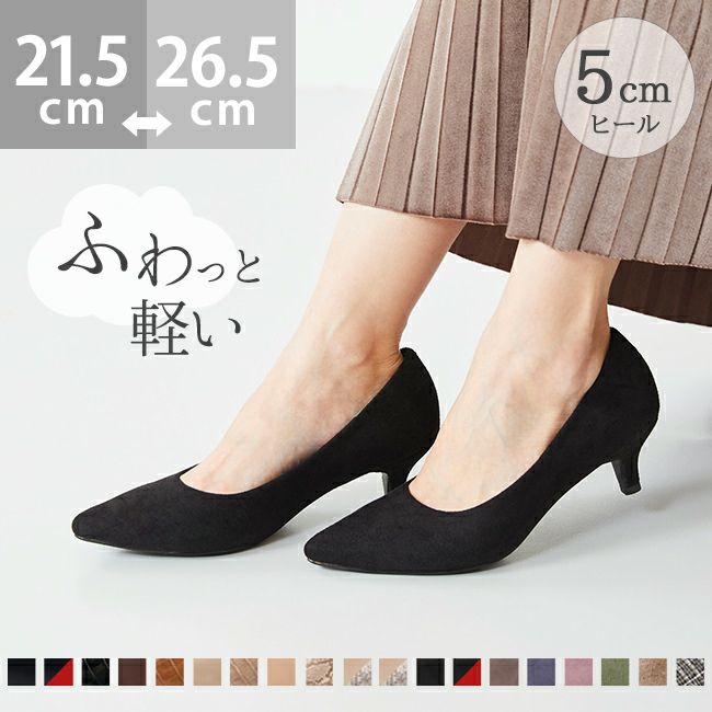 エアスイート 5cmヒール パンプス | メヌエ(menue) | ファッション通販