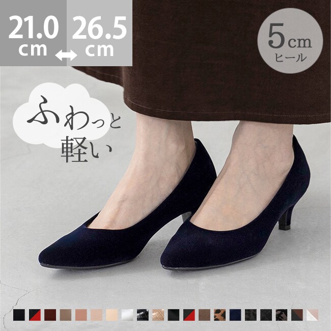 レディース パンプス (青色・ネイビー・ブルー系) の一覧 | マルイ