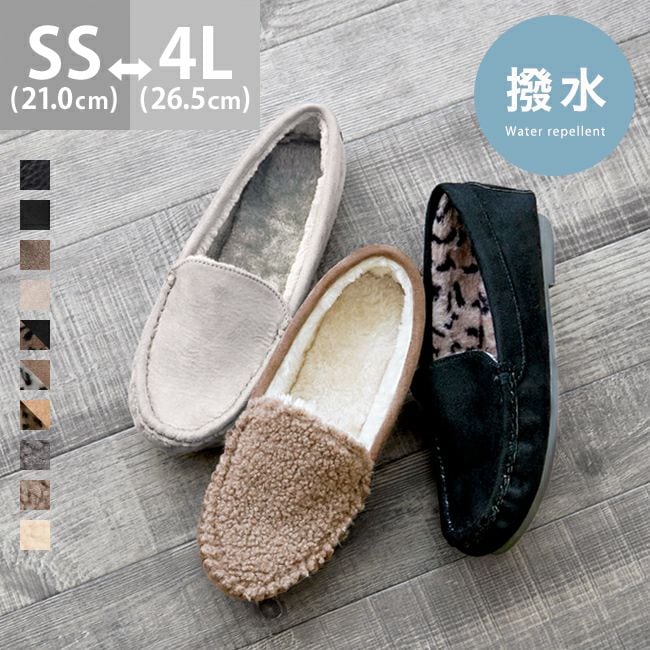 はっ水シンプルファーモカシン | モーイモーイ(mooimooi) | マルイ