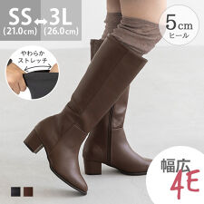 幅広 4e freely ロングブーツ