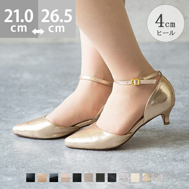 パンプス (金色・ゴールド系) の一覧 | マルイウェブチャネル