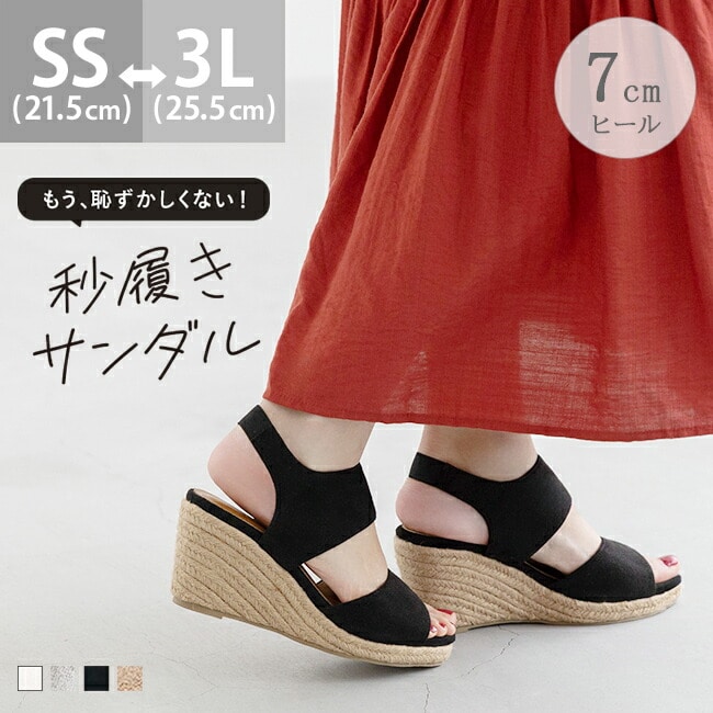 片手で履ける ゴムストラップ 7cmヒール 厚底 ジュートサンダル