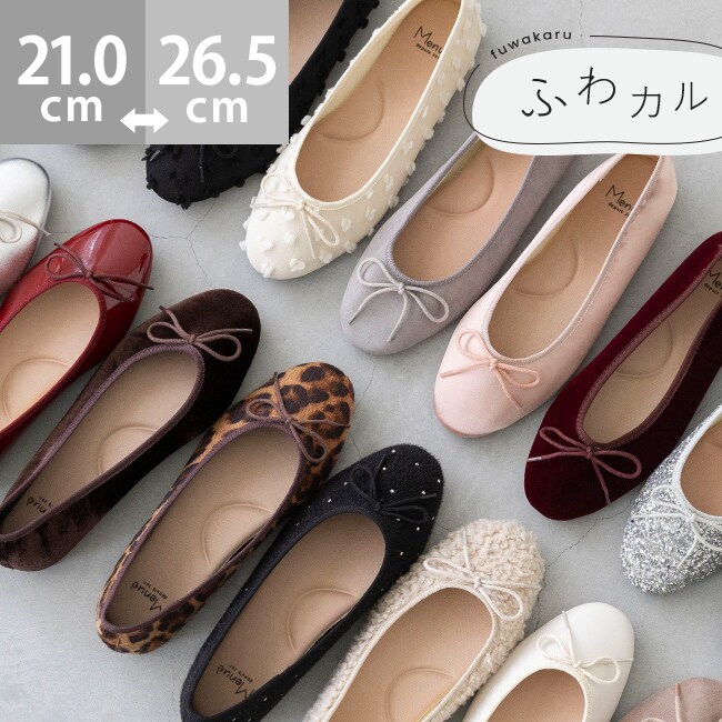 くすみ紫色のリボン付きバレエシューズ大きいサイズ41 26 くすみ紫色のリボン付きバレエシューズ大きいサイズ41 26 バレエ