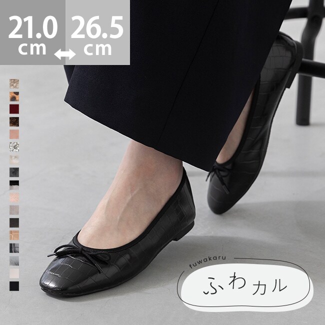 レディース バレエシューズ (キルティング) の一覧 | マルイ
