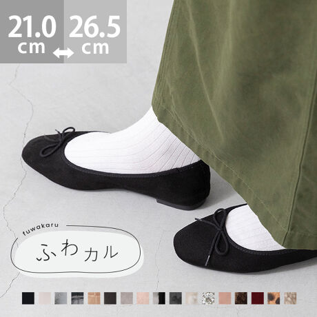 w₳tBbgI킽̒ԁwӂJxV[YxCŜ炩Aɂ₳tBbg悤ɉxCJԂ1Bs[ĝq܂uȂ̗~IvƂ݂ɂȂ闚SnłBv`v畡FłႤubNzCgȂǂ̒ԐFł͂ȂA|CgɂȂJ[ɂ`WłāAFȊyݕł܂I|Cg1.ƋȂgAEg\[hȐ̗ǂ炩ȃAEg\[́AƂ̑̓ɍ킹ătBbĝŁAsX[YŉKɁBɁAAEg\[炩̂ŁACɃtBbg܂܃JJgĒEɂI2.ɂ₳gC\[ĥ݂C\[́AՌz炩X|W̗pBy܂̃CɉĈĂ̂ŁAy܂͒̕ݍ܂ÃCɉătBbgIŜӂƗDݍł܂B3.ɂŃtBbgg炩nhDtBbgɂȂ悤AAbp[i\̐njciܐ敔jȂǁA_炩fނ̗pBւ̕SȂAuԂ瑫ɓނ悤蔲1łB4.lۂۂ^gXNGAgDhXNGAgD̓NVJłƂۂɁBȂ肷lۂ݂Ă܂B5.ƂĂyƂyȂБ130gi23.5cmjƒyʁIւ̕SȂ̂ŔɂAfɋ߂SnBACeXybNTCYy21.0cmz(،^)F22.2cm/(،^)F7.8cmy21.5cmz(،^)F22.7cm/(،^)F7.9cmy22.0cmz(،^)F23.2cm/(،^)F8.0cmy22.5cmz(،^)F23.7cm/(،^)F8.1cmy23.0cmz(،^)F24.2cm/(،^)F8.2cmy23.5cmz(،^)F24.7cm/(،^)F8.3cmy24.0cmz(،^)F25.2cm/(،^)F8.4cmy24.5cmz(،^)F25.7cm/(،^)F8.5cmy25.0cmz(،^)F26.2cm/(،^)F8.6cmy25.5cmz(،^)F26.7cm/(،^)F8.7cmy26.0cmz(،^)F27.2cm/(،^)F8.8cmy26.5cmz(،^)F27.7cm/(،^)F8.9cmfڃTCÝAC̃Xg(،^)̃f[^łB̏ïׁAiKŌ̍܂Bq[̍F1.0cmfށFv^@ەБdʁF130g23.5cm vCYF3ETCYIтɍĂ܂񂩁H_̏ĩTCY^߁@@傫߂̏íu傫߁ṽTCYƂȂĂ܂Bz悭mF̂wB_X^btĂ݂܂I^iTCYF22.0cm EIԃTCYF22.0邢@@22.0͂ƕ邢ACɂȂȂxBNbV炩ė₷BiTCYF22.5cm DIԃTCYF22.5邢@@22.5͂ܐ㑤邪AAbp[炩̂ŖȂB23.0͕ƂƂEBiTCYF23.0cm EIԃTCYF23.0邢@@23.0͂ܐ肪₫߂AAbp[炩̂łɓ݂B23.5͑Ă邭AƂƂEBiTCYF23.5cm 2EIԃTCYF23.5邢@@23.5͂҂BC𗚂Ə߁BC킹Ȃ24.0藚BiTCYF24.0cm DIԃTCYF24.5邢@@24.5͑⑫͂҂B24.0͑͂BiTCYF24.5cm DIԃTCYF25.0邢@@25.0͑邢B24.5͑߂̂҂ŁAܐ悪B̌`ɂ͌l܂BX^btz͎QlxɂlB