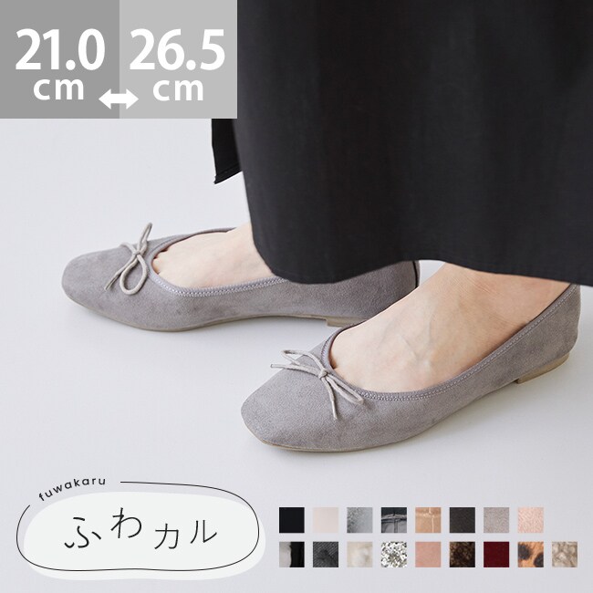 【美品】chocolates バイカラー キルティング バレエシューズ 23.5 予約 2color バイカラー バレエ シューズ | LiLiRena